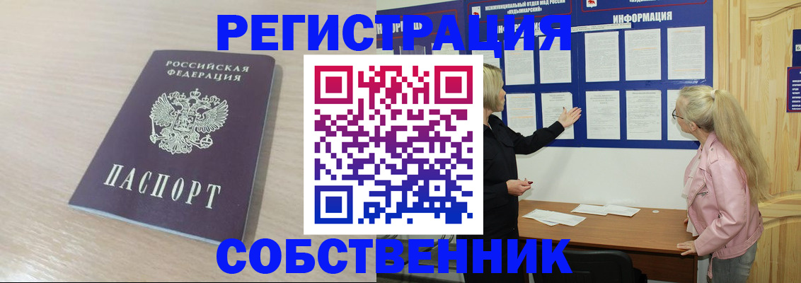 прописка штамп в Невьянске