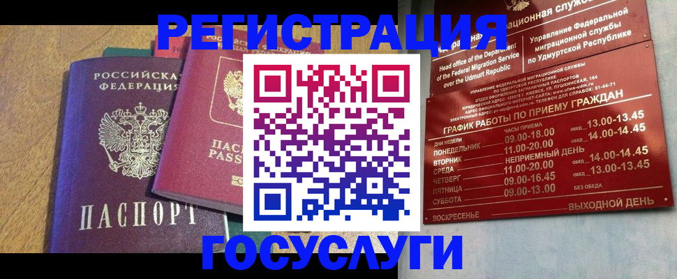 миграционный учет в Невьянске